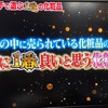 IKKOさんが忖度なしでガチで選んだ市販の化粧品No. 1まとめ