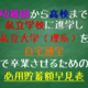 教育費の準備は積立あるのみ！！高校まで私立で、私立大学（理系）を自宅通学で卒業するための教育費積立額早見表| 積立額は月々12.1万円（18年間）－ミタゾノ