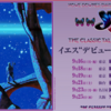 【イベント情報・当日券・9/16-25】YES THE CLASSIC TALES OF YES TOUR 2024 (2024.09.16公開)