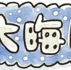 NEW    YEAR'S    EVE  