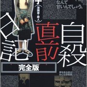 16 09 01から1ヶ月間の記事一覧 深夜図書