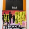 労働組合に潜入し組織の拡大を図る極左グループ・・日教組・・自治労・・JR・・郵便局職員の労働組合