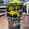 濃いぜのからあげ！