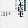 岩波講座　日本歴史　第1巻　原始・古代１