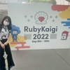 RubyKaigi2022に参加しました