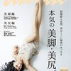 美から超美、そして巨大女子へ、そういうことを考えるのが好きLOVE !!!!!