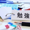 ドイツ語で「必要」いろいろ