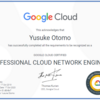 Google Cloudの英語の認定試験をリモートで受験した記録。身分証明書には注意！！