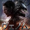 「ヴェノム：ザ・ラストダンス」について言わせてください（ネタバレ含む）