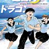 長尾謙一郎『バックホームブルース』ビッグコミックオリジナルで新連載