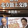 ☭３１」─１─日ソ共同宣言とダレス恫喝。ソ連と敵国条項。１９５６年～No.108No.109No.110　＠　㉗　