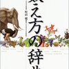 単位上等! 爆走数取団（オンエア2002-2017）
