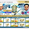 6.5周年ガチャに挑戦！！！