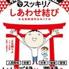 【兵庫県】金毘羅宮神戸分社