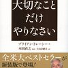 人生の質を高める4つの方法