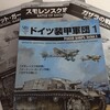 マーケット・ガーデン作戦に対する視点が大きく変わった！！ K2P『ドイツ装甲軍団1』(マーケット・ガーデン作戦)バトル・レポート(AAR)