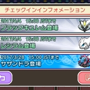 ポケとる カテゴリーの記事一覧 7ページ目 チコリータのくさぶえがあたらない