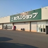根室のスーパー