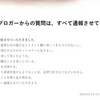 擁立じゃない、擁護だろ、と指摘されるのは何度目だ？