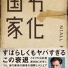 クリミアの話って、今後どうなるんだろうねぇ？