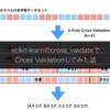 scikit-learnのcross_validateでCross Validationしてみた話