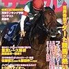 2020.03 サラブレ 2020年03月号　世界各地でダート競馬が熱い！フェブラリーＳほか／佐藤哲三元騎手＆藤田伸二騎手 ぶっちゃけ放談2019年秋ＧⅠ(後編)／緊急企画 サウジＣ／ＪＲＡ授賞式リポート／絶滅危惧父系に光を求めて バイアリーターク系に未来はあるか