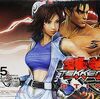 意外と安く買えるプレイステーション２の鉄拳　逆プレミアソフトランキング