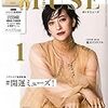美醜と雑誌