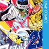 【アイシールド21】《15巻》今までで一番楽しかった名言！ベストワードレビュー！