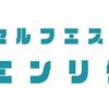 セルフエステエンリケで手軽にハイフ！気になる価格についても解説