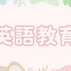 【女の子向け】無料で観れるおススメ英語アニメ