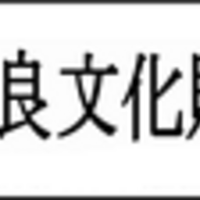 gctnktpmbhtc9の03　デジタルアーカイブ