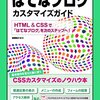 はてなスターの新機能になかなか慣れないハナシ〈mata.〉