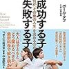 毒親出現率のえげつなさときたら！どの育児本にも出てくるその悪影響力