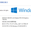 ASUS F102(X102BA)でwindows 10にアップグレードしてみた