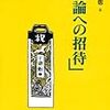 「3の100乗を19で割ったあまりは？」を４通りの方法で計算してみた。