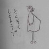 引き続き