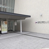 兵庫県立兵庫津ミュージアム企画展「温泉と西国三十三所巡礼ーひょうごを巡る旅ー」に行ってきました！