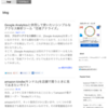  WPtouchの画面にGoogle Adsense(アドセンス)を表示させる方法