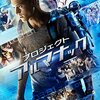 たまりに溜まった映画感想文２６件を一気に書いた