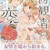  2017年に私が読んだ小説ベスト10