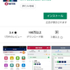 良く使うアプリ　MTR Mobile