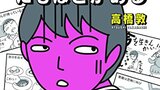 敏感な人間同士共感したいならいいかも―高橋敦『「敏感」にもほどがある』