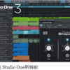 Presonus スタジオワンの3.2無償バージョンアップｷﾀ-------!!!