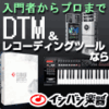 うーん、好調！私的DTM情報！