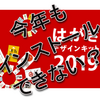 JP はがきデザインキット2019　インストールできない場合に試してみては？