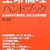  クローン技術について