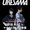 9/13 ORESAMAワンマン  渾身のライブレポ