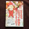 本日は定休日　今日の読書は「なぜ今日もシウマイ弁当を買ってしまうのか？」