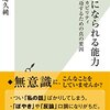 自分にとって大切なことは、自分以外の人により決められている。